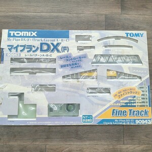 TOMIX Nゲージ マイプランDX（F） レールパターンA+B+C ファイントラック 鉄道模型 90943 トミックス レール コントローラー 鉄道 電車 SC