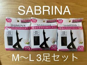 GUNZE SABRINA 50デニール　タイツ　3足セット ブラック　黒　M〜L グンゼ サブリナ 発熱　保湿　デオドラント