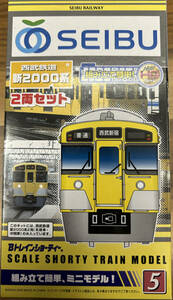 バンダイ Bトレインショーティー 西武鉄道 新2000系 ２両セット②　新品、未使用