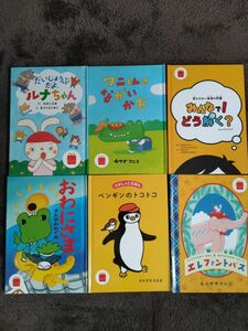 マックのおまけ　絵本6冊セット