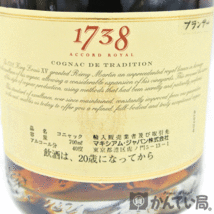 18677 REMY MARTIN レミーマルタン 1738 アコード・ロイヤル 700ml 40度 ブランデー コニャック 古酒 洋酒 フランス 筒箱【未開栓】_画像7