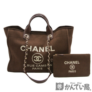 18748 CHANEL【シャネル】ドーヴィルGM ２WAYバッグ チェーンショルダーバッグ トート ハンドバッグ ブラウン系 鞄 レディース【中古】