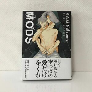 MODS/ナツメカズキ
