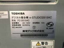 【 東芝 / TOSHIBA 】デジタル複合機 e-STUDIO【 2515AC 】A3対応 カラー KD_画像7