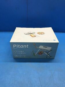 未使用【 オークローン 】Pitant ピタント 真空パック 食べ物保存 キッチン 100