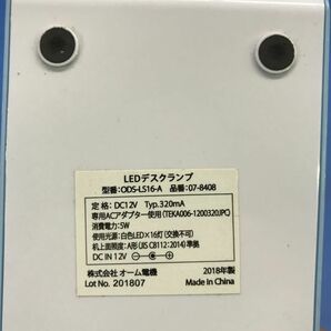 【 オーム電機 】LEDデスクランプ 卓上ライト LED照明 デスクライト【 ODS-LS16-A 】2018年製 60の画像6