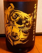 新品 未開封 東北 山形 寒河江 地酒 特別限定 日本酒 限定品 大辛口純米 大虎 イエロー 1800ml 一升瓶 千代寿虎屋株式会社 2023年12月製造_画像4