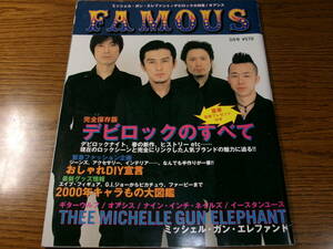 FAMOUS2000.3★MICHELLE GUN ELEPHANT,DEVILOCK,GAUZEハイスタASSFORT,eastern youth,GUITAR WOLF,AIRロンブー亮OASIS,NIN,AGNOSTIC FRONT*