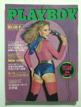 ■PLAYBOYプレイボーイ 日本版第59号 1980年5月号■坂口良子.リズ・グラゾウスキー■a010_画像1