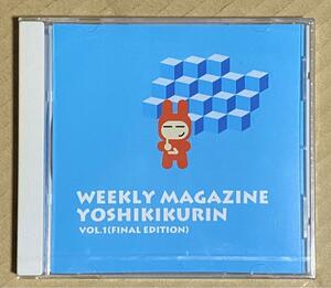 ◆未開封 Yoshikikurin よしきくりん『Weekly magazine yoshikikurin vol.1(final edition)』CD