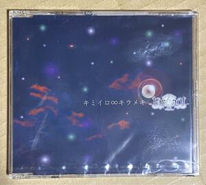 ◆未開封 tarrot『キミイロ∞キラメキ』CD