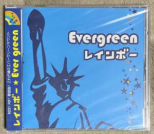 ◆未開封 Evergreen『レインボー』CD