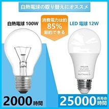 6500K 昼光色 広配光タイプ 高輝度 100W形相当 高演色 1200lm 12W E26口金 省エネ LED電球 密閉形器具対応 12W_昼光色★ ★サイズ:_画像3