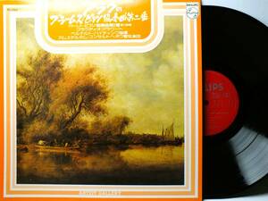 LP PC 1562 【ピアノ】クラウディオ・アラウ　ベルナルト・ハイティンク　ブラームス　ピアノ協奏曲 【8商品以上同梱で送料無料】