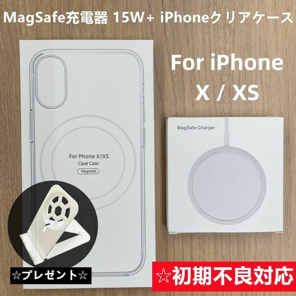 MagSafe充電器 マグセーフ 15W+ iphonex/xsクリアケースx