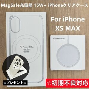 MagSafe充電器 マグセーフ 15W+iphonexs maxクリアケースb