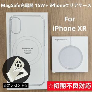 MagSafe充電器 マグセーフ + iphoneXR クリアケースy