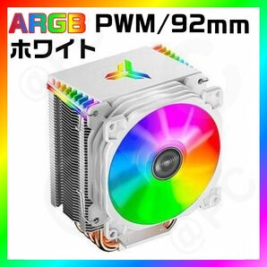 【新品・白】JONSBO ARGB CR1400 PWM CPUクーラー サイドフロー小型 92mmファン 銅製ヒートパイプ4本