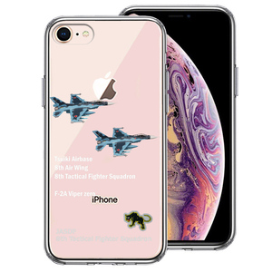 iPhone7 iPhone8 ケース クリア 航空自衛隊 F-35A 戦闘機 スマホケース 側面ソフト 背面ハード ハイブリッド