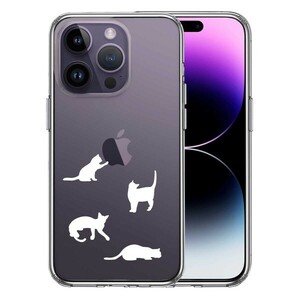 iPhone14Pro ケース クリア 陽だまりのにゃんこ ねこ 猫 ホワイト スマホケース 側面ソフト 背面ハード ハイブリッド