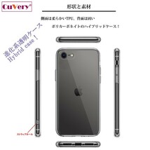 iPhoneSE ケース 第3世代 第2世代 クリア アラジン ピンク スマホケース 側面ソフト 背面ハード ハイブリッド_画像3