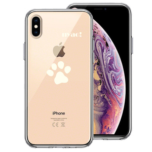 iPhoneX ケース iPhoneXS ケース ねこ 猫 肉球 足跡 ライトイエロー スマホケース ハイブリッド