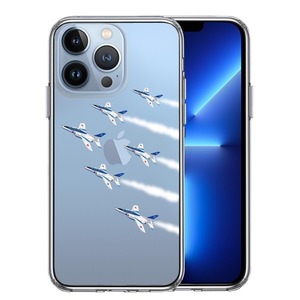 iPhone13Pro ケース クリア シェル ブルーインパルス 6機編隊 スマホケース 側面ソフト 背面ハード ハイブリッド