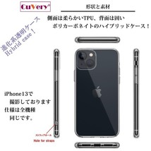 iPhone13mini ケース クリア ピアノ シルエット猫 ブラック スマホケース 側面ソフト 背面ハード ハイブリッド_画像3