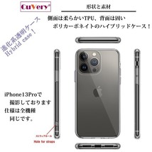 iPhone13Pro ケース クリア 陽だまりのにゃんこ ねこ 猫 スマホケース 側面ソフト 背面ハード ハイブリッド_画像3