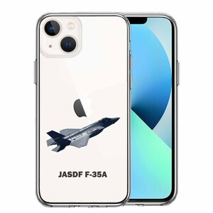 iPhone13 ケース クリア 航空自衛隊 F-35A 戦闘機 スマホケース 側面ソフト 背面ハード ハイブリッド