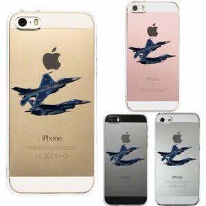 iPhone5 iPhone5s ケース クリア 航空自衛隊 戦闘機 F-2A VIPER ZERO スマホケース ハード スマホケース ハード