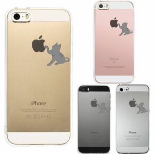 iPhone5 iPhone5s ケース クリア ねこ 猫 どら猫 リンゴきになる スマホケース ハード スマホケース ハード