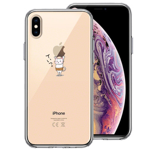 iPhoneX ケース iPhoneXS ケース 猫 ネコ 腹巻 Appleは重いなぁ スマホケース ハイブリッド