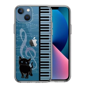 iPhone13 ケース クリア piano ピアノ 2 猫ふんじゃった スマホケース 側面ソフト 背面ハード ハイブリッド