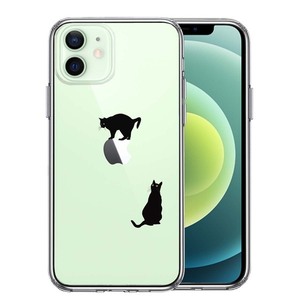 iPhone12 ケース クリア 猫 りんご制覇 いいな スマホケース 側面ソフト 背面ハード ハイブリッド