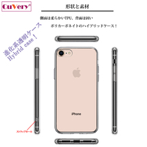 iPhone7 iPhone8 ケース クリア 幻獣 ドラゴン 焼きりんご スマホケース 側面ソフト 背面ハード ハイブリッド_画像3