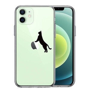 iPhone12mini ケース クリア ねこ 猫 リンゴで伸び スマホケース 側面ソフト 背面ハード ハイブリッド