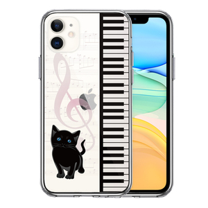 iPhone11 ケース クリア piano 2 猫ふんじゃった スマホケース 側面ソフト 背面ハード ハイブリッド