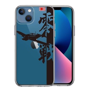iPhone13 ケース クリア 零式艦上戦闘機 零戦 ゼロ戦 スマホケース 側面ソフト 背面ハード ハイブリッド