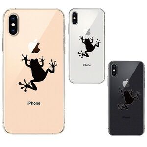 iPhoneX ケース iPhoneXS ケース ソフト カエル 蛙 スマホケース ソフトスマホケース