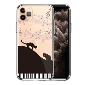 iPhone11pro ケース クリア ピアノ シルエット猫 ブラック スマホケース 側面ソフト 背面ハード ハイブリッド