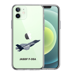 iPhone12mini ケース クリア 航空自衛隊 F-35A 戦闘機 スマホケース 側面ソフト 背面ハード ハイブリッド