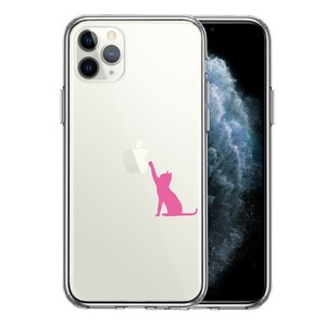 iPhone11pro ケース クリア ジャケット 猫 にゃんこ 玉遊び スマホケース 側面ソフト 背面ハード ハイブリッド