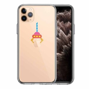 iPhone11pro ケース クリア UFOキャッチャー りんご キャッチ スマホケース 側面ソフト 背面ハード ハイブリッド