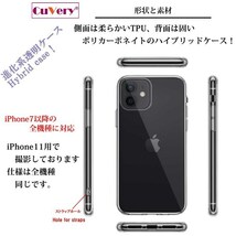 iPhone12mini ケース クリア にゃんこ 猫じゃらし スマホケース 側面ソフト 背面ハード ハイブリッド_画像3