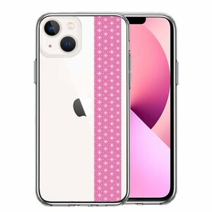 iPhone13 ケース クリア 和柄 帯 麻の葉模様 桃色 ピンク スマホケース 側面ソフト 背面ハード ハイブリッド
