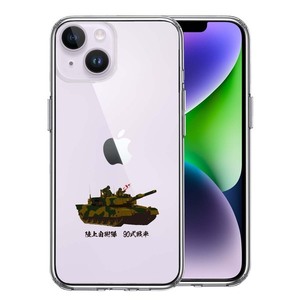 iPhone14Plus ケース クリア 90式戦車 スマホケース 側面ソフト 背面ハード ハイブリッド