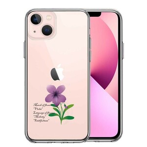 iPhone13 ケース クリア 一輪花 3月 すみれ 花言葉 スマホケース 側面ソフト 背面ハード ハイブリッド