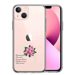 iPhone13 ケース クリア 一輪花 11月 ブバルディア スマホケース 側面ソフト 背面ハード ハイブリッド