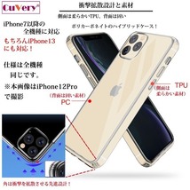 iPhone13 ケース クリア ラプンツェル 星 スマホケース 側面ソフト 背面ハード ハイブリッド_画像5